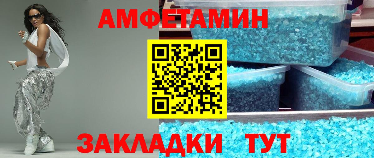 АМФЕТАМИН  АМФ 97%  Вход с VPN  Соль-Илецк  Амфетамин 