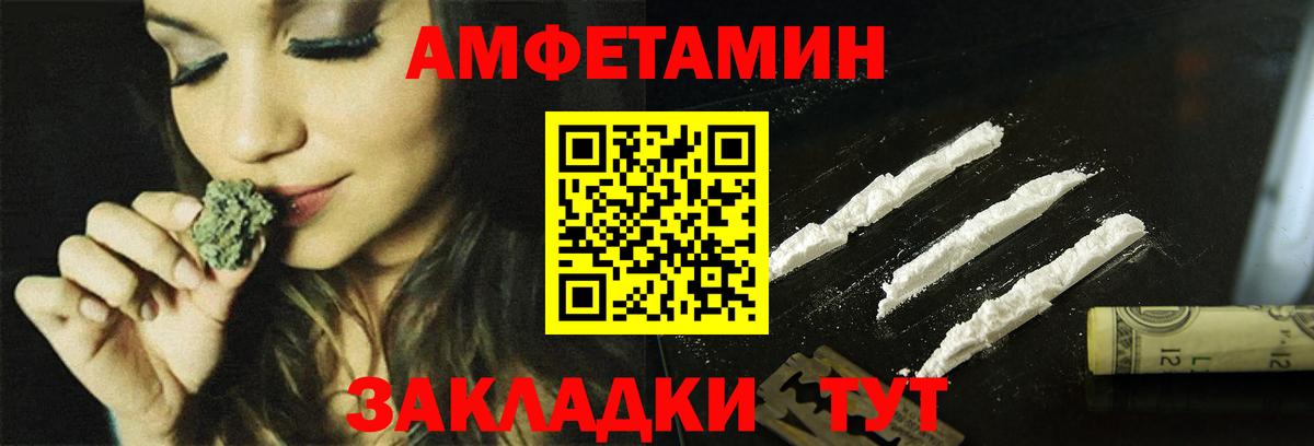 Амфетамин VHQ Соль-Илецк