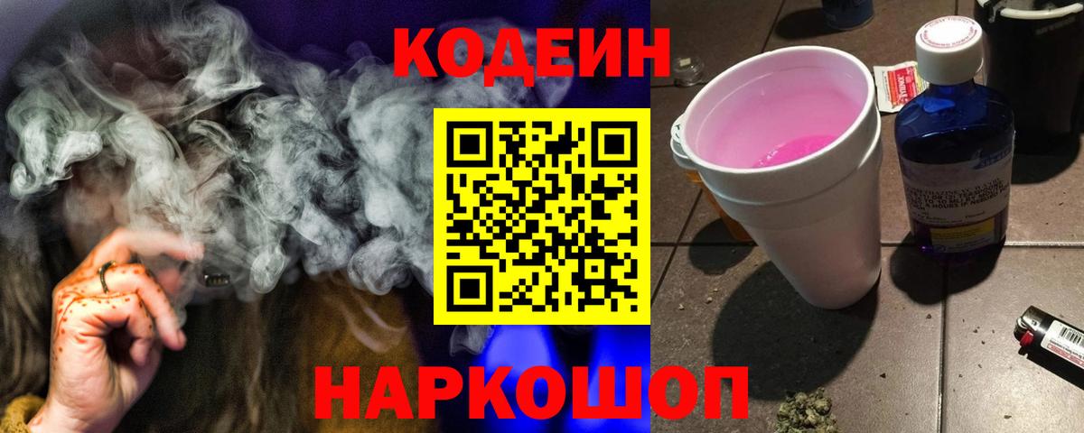 Кодеиновый сироп Lean напиток Lean (лин)  Кодеиновый сироп Lean напиток Lean (лин)  купить наркоту  Соль-Илецк  Вход с VPN 