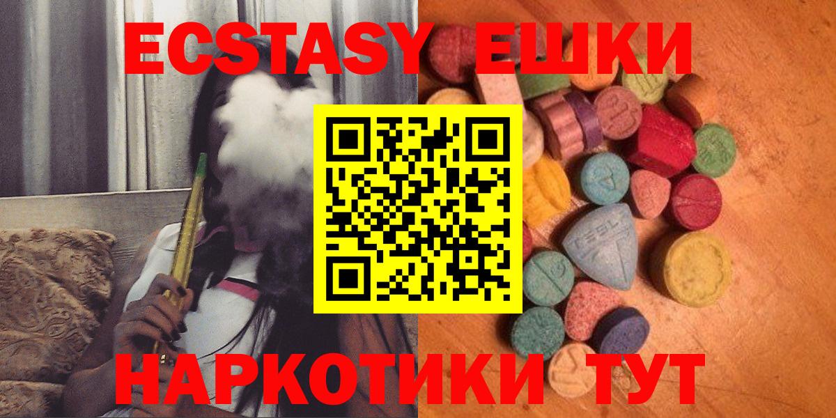Ecstasy круглые Соль-Илецк