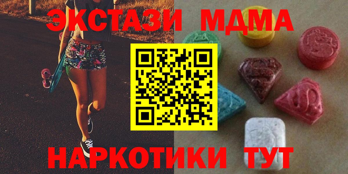 Соль-Илецк  Экстази  Вход с VPN  Экстази TESLA  Экстази таблы 