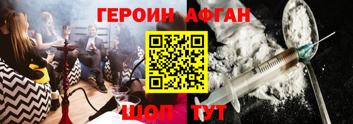 Соль-Илецк  Героин герыч  ГЕРОИН  Вход с VPN 