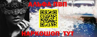 альфа пвп Пенза