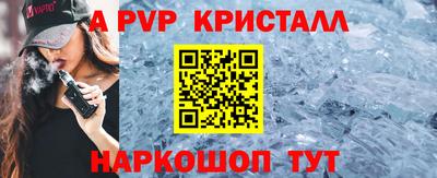 альфа пвп Пенза