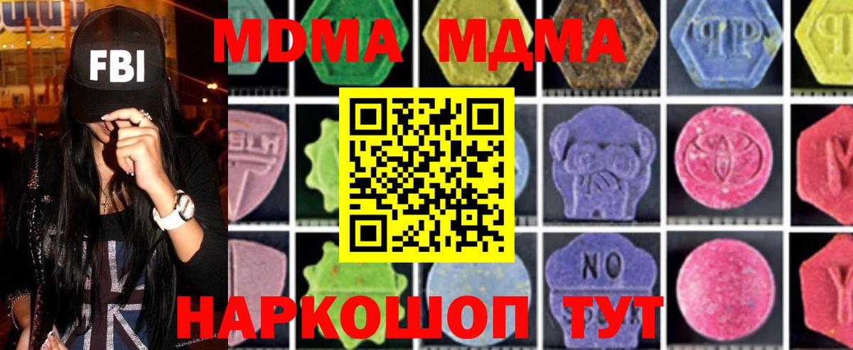 МДМА  МДМА VHQ  Вход с VPN  Соль-Илецк 