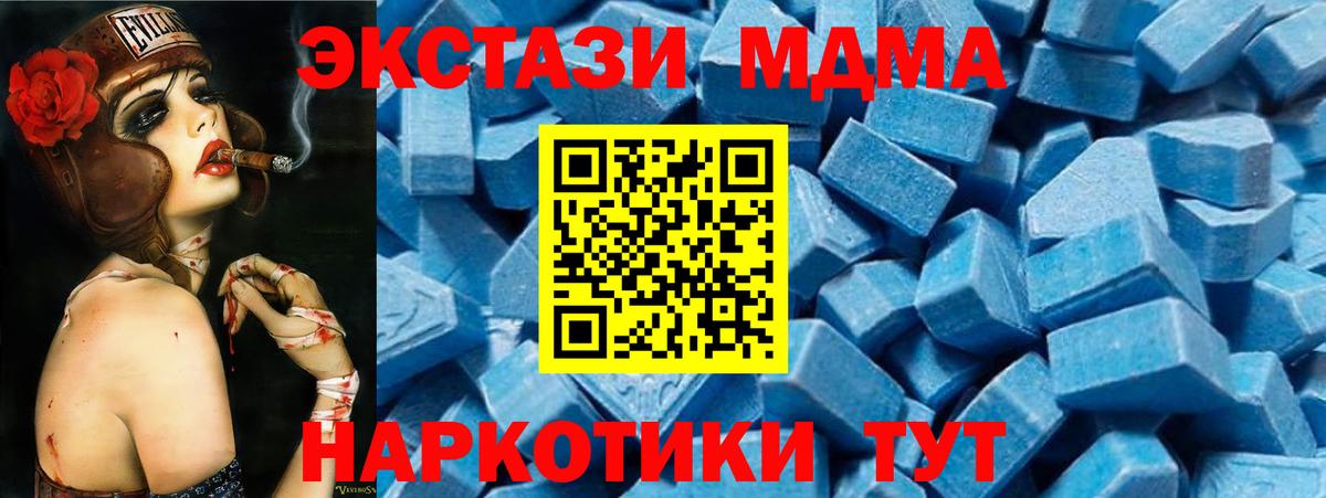 МДМА crystal Соль-Илецк