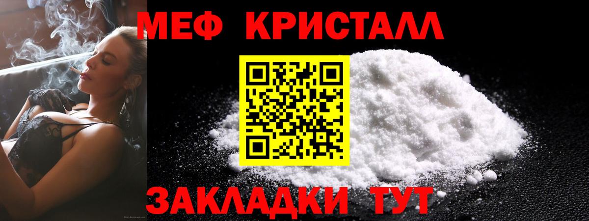 Соль-Илецк  МЕФ 4 MMC  Меф  Вход с VPN  Мефедрон 4 MMC 