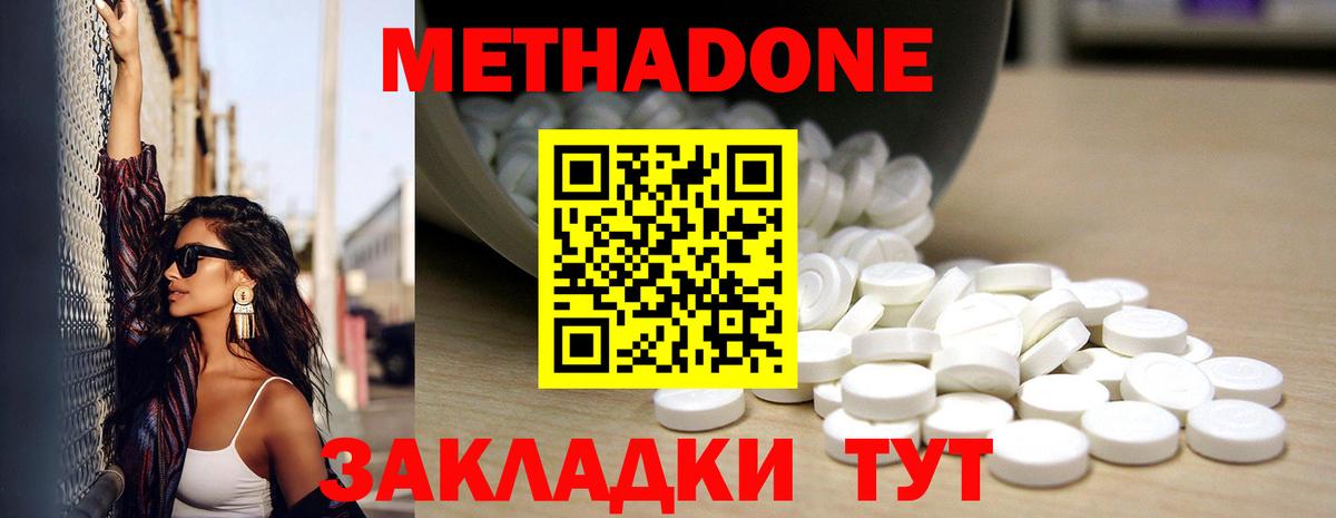 МЕТАДОН мёд Соль-Илецк