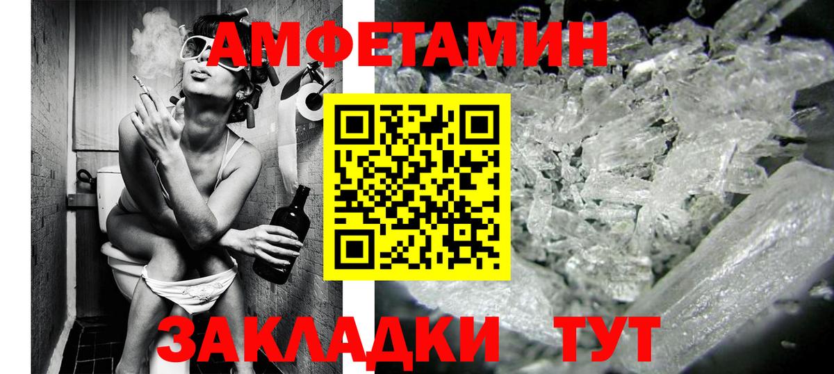 МЕТАМФЕТАМИН винт Соль-Илецк