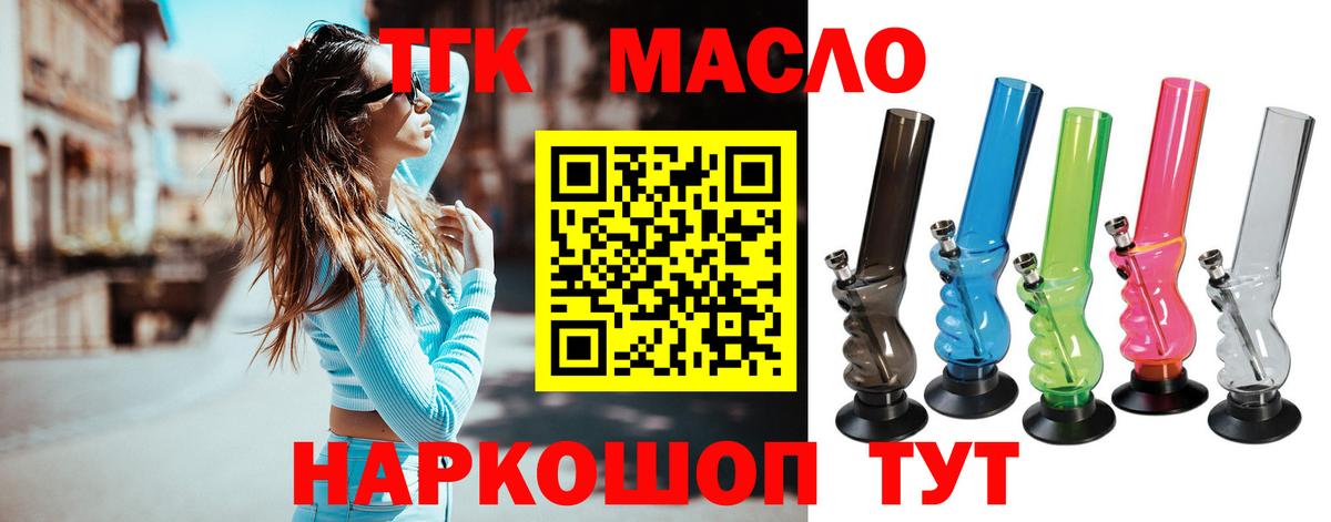 Дистиллят ТГК Wax  магазин  наркотиков  Вход с VPN  Соль-Илецк  Дистиллят ТГК Wax 