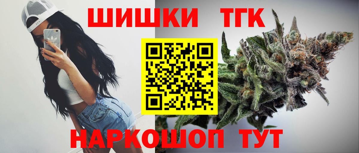 Бошки Шишки семена Соль-Илецк